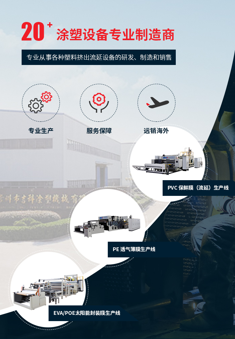 涂塑設(shè)備專業(yè)制造商